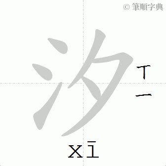 興造詞|「興」意思、注音、部首、筆畫查詢，興造詞